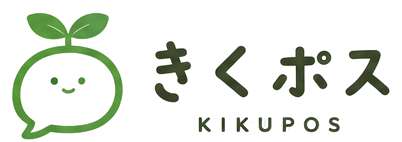 きくポス KIKUPOS